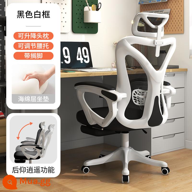 Ghế Ergonomic Bảo Vệ Vòng Eo Ghế Máy Tính Ghế Văn Phòng Tại Nhà Thoải Mái Ít Vận Động Bàn Ghế Học Ghế Ghế Thể Thao Điện Tử - Mẫu Xiaoyao [khung trắng đen + chỗ để chân] tựa đầu có thể điều chỉnh và hỗ trợ thắt lưng/ngả