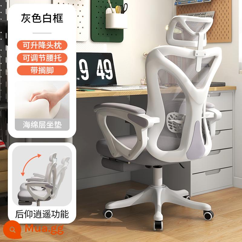 Ghế Ergonomic Bảo Vệ Vòng Eo Ghế Máy Tính Ghế Văn Phòng Tại Nhà Thoải Mái Ít Vận Động Bàn Ghế Học Ghế Ghế Thể Thao Điện Tử - Mẫu Xiaoyao [khung trắng xám + chỗ để chân] tựa đầu và tựa lưng có thể điều chỉnh và hỗ trợ/ngả lưng