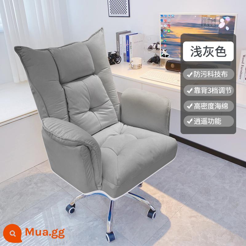 Ghế máy tính lười sofa ghế ở nhà thoải mái ít vận động tựa lưng văn phòng nghỉ trưa có thể nằm học bàn ghế ghế sếp - Màu xám nhạt [vải kỹ thuật không cần giặt + chức năng miễn phí] tựa lưng có thể điều chỉnh