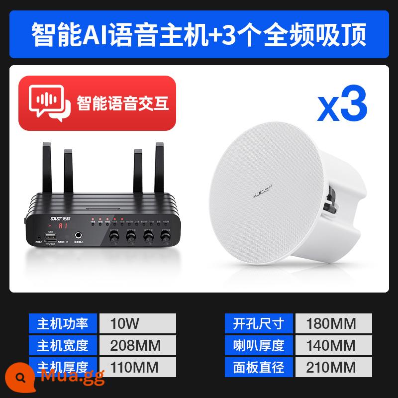 Xianke Giọng nói thông minh không dây Bluetooth Trần phát sóng âm thanh Loa trần treo Loa trần Nhúng trong nhà Nhà thương mại Phòng khách đặc biệt Xung quanh trung tâm mua sắm Nền cửa hàng Phòng ăn âm nhạc - [Mẫu không dây] Máy chủ phát không dây + 3 loa toàn dải không dây