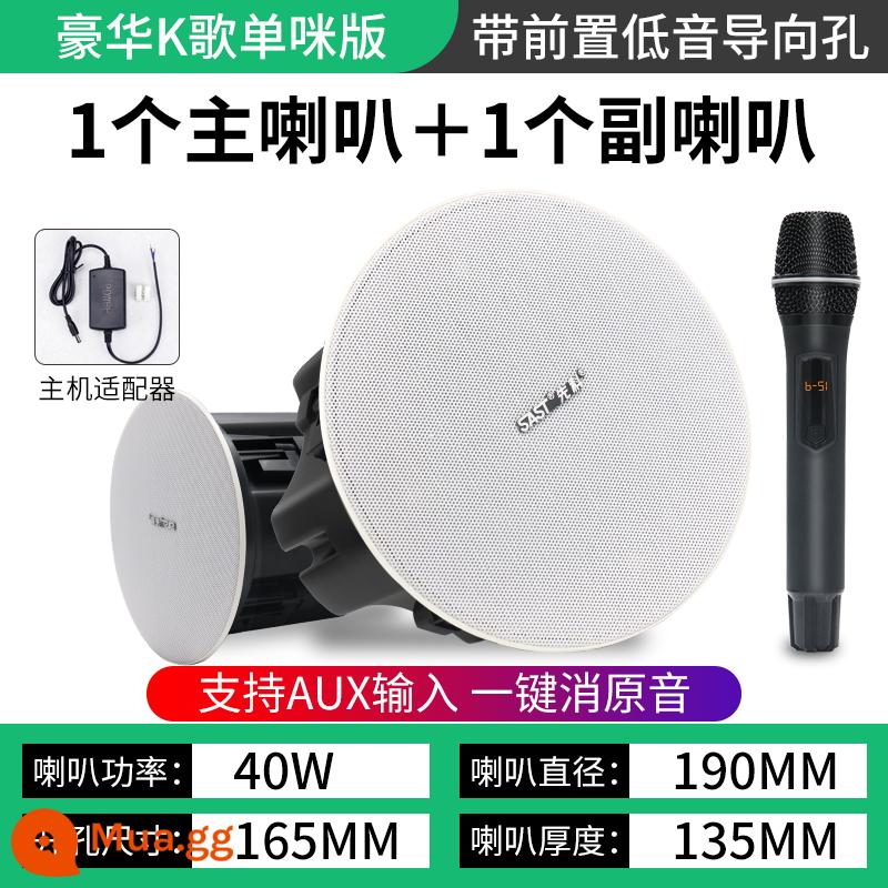 Xianke Giọng nói thông minh không dây Bluetooth Trần phát sóng âm thanh Loa trần treo Loa trần Nhúng trong nhà Nhà thương mại Phòng khách đặc biệt Xung quanh trung tâm mua sắm Nền cửa hàng Phòng ăn âm nhạc - [Phiên bản micro karaoke đơn sang trọng] Loa chính riêng biệt + 1 loa phụ