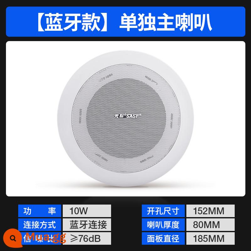 Xianke Giọng nói thông minh không dây Bluetooth Trần phát sóng âm thanh Loa trần treo Loa trần Nhúng trong nhà Nhà thương mại Phòng khách đặc biệt Xung quanh trung tâm mua sắm Nền cửa hàng Phòng ăn âm nhạc - [Mẫu Bluetooth] Loa chính riêng biệt