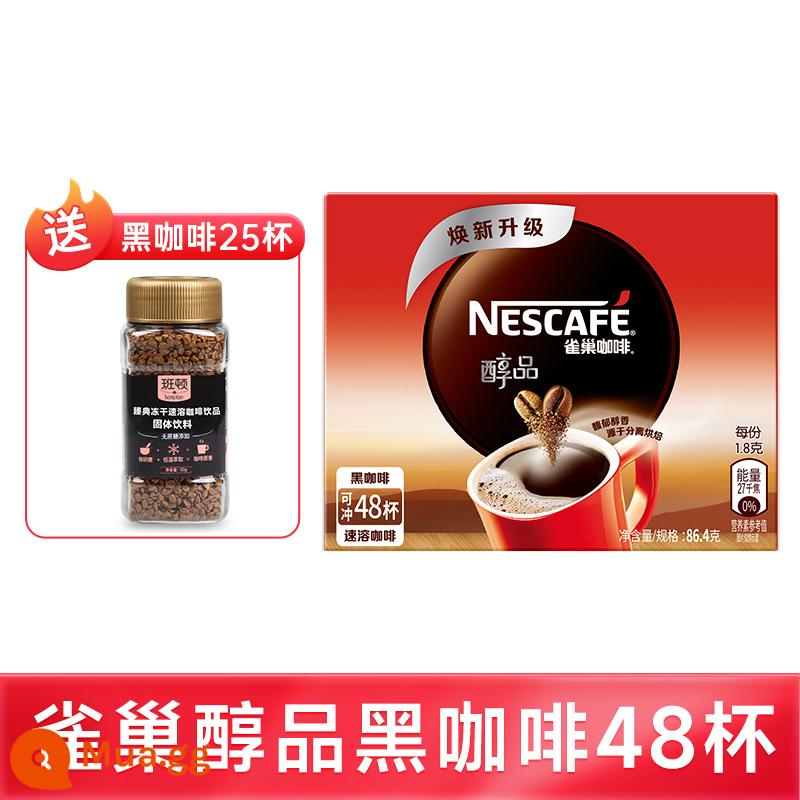 Cà phê đen Nestle không đường, ít béo, cà phê Mỹ chính hiệu, cà phê nguyên chất, giải khát tức thì, hàng sinh viên - Cà phê đen Nestlé Premium 48 ly [bao gồm 1 chai cà phê đông khô nhập khẩu]