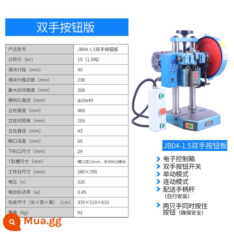 Lingou máy tính để bàn đấm điện máy tính để bàn báo chí đấm đếm nhỏ jb04-1/2/3/4 tấn đấm tự động - Nút hai tay JB04-1.5/công tắc nút hai tay 1,5 tấn [mẫu nâng cấp]