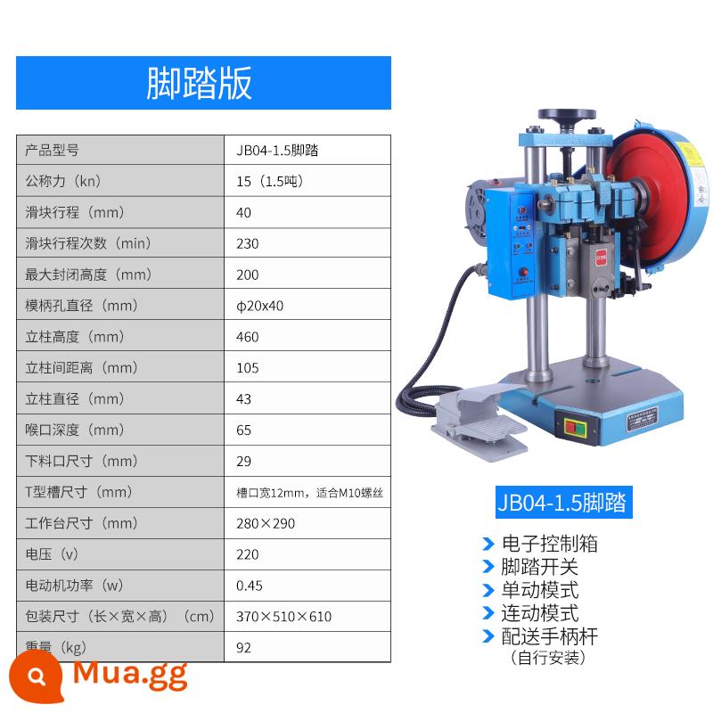 Lingou máy tính để bàn đấm điện máy tính để bàn báo chí đấm đếm nhỏ jb04-1/2/3/4 tấn đấm tự động - Bàn đạp JB04-1.5/bàn đạp thủ công 1,5 tấn sử dụng kép [mẫu nâng cấp]