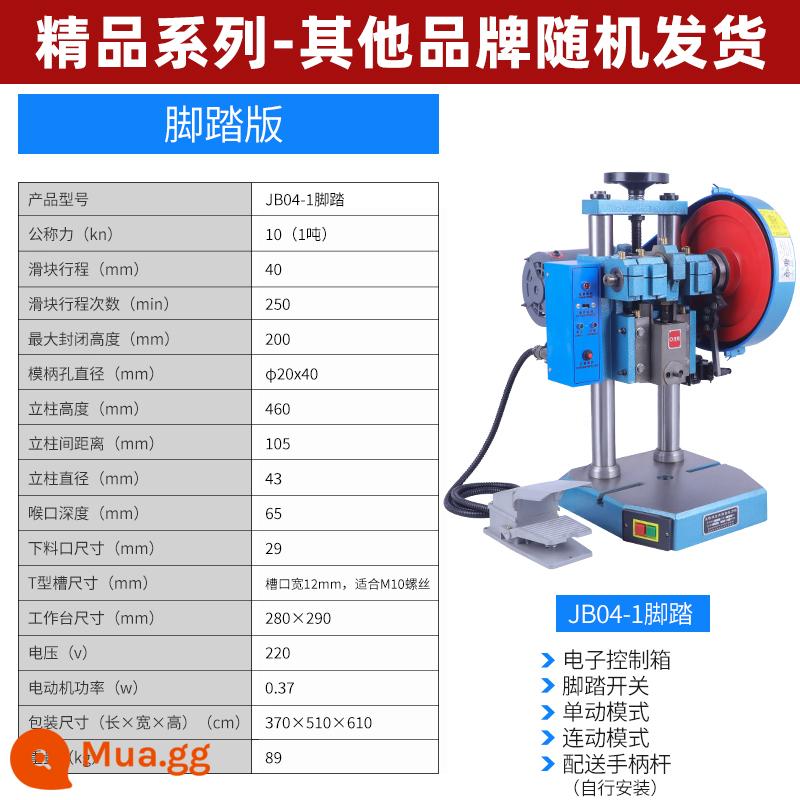 Lingou máy tính để bàn đấm điện máy tính để bàn báo chí đấm đếm nhỏ jb04-1/2/3/4 tấn đấm tự động - Cửa hàng bàn đạp 1 tấn màu xanh nhạt