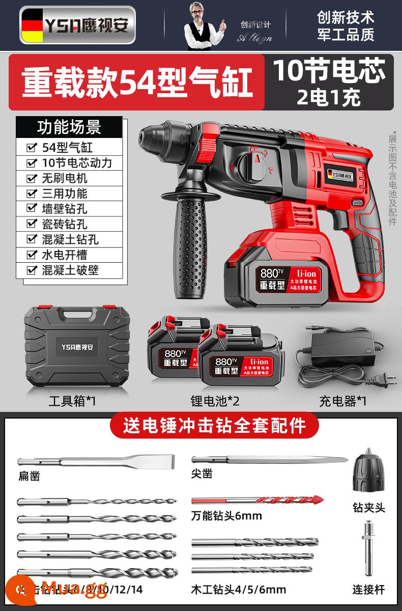 Công suất cao không chổi than có thể sạc lại máy khoan búa điện đa chức năng máy khoan điện lithium máy khoan điện công suất lớn chọn điện ba mục đích - Model hạng nặng không chổi than 54 [10 pin] 2 pin + gói sang trọng