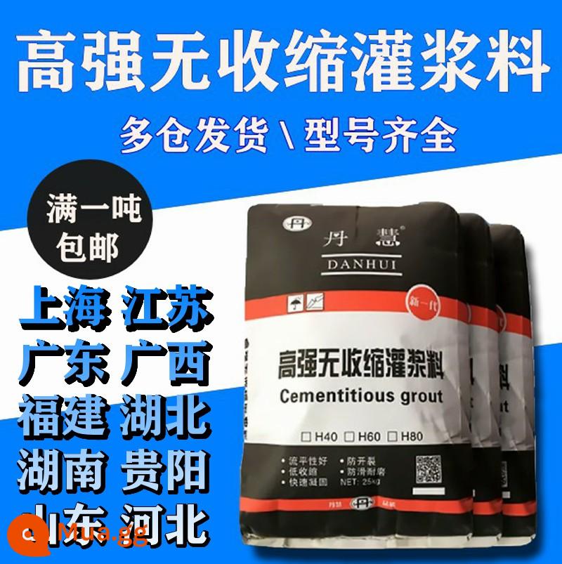 Vật liệu chà ron cường độ cao không co ngót c60 thiết bị bu lông neo neo phòng lắp đặt dầm cột móng phụ vữa c40 - Màu xám đen