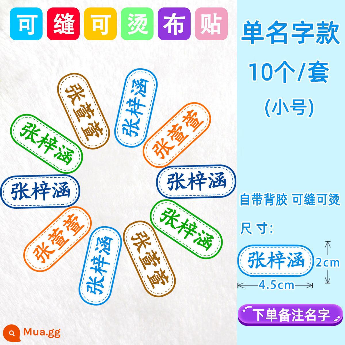 Mẫu giáo dán tên trẻ em dán tên thêu có thể được may và ủi tự dính đánh dấu chăn kích thước lớn sinh viên SF - [Có thể may và ủi] 10 miếng hình chữ U hình bầu dục nhỏ (giá đặc biệt vận chuyển qua đường bưu điện)