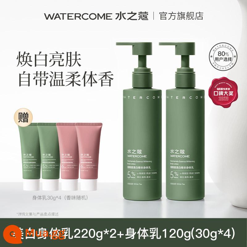 Shuizhikou Dưỡng Ẩm Nuôi Dưỡng Sữa Dưỡng Thể Niacinamide Dưỡng Ẩm Hương Thơm Sữa Dưỡng Thể Thu Đông Sữa Dưỡng Thể Xác Thực - [Dành riêng cho fan] Sữa dưỡng trắng da toàn thân 220g*2 chai