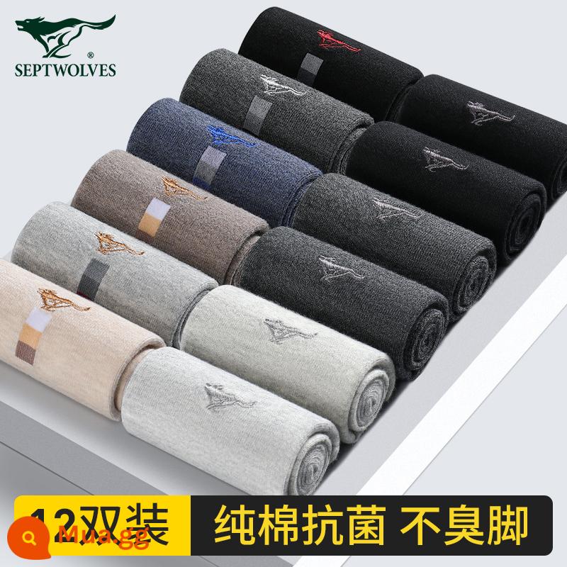 Vớ Septwolves vớ nam xuân thu cotton mỏng thấm hút mồ hôi khử mùi đen ống giữa vớ mùa đông - [Cotton nguyên chất 12 đôi kháng khuẩn và khử mùi] Loại kết hợp D