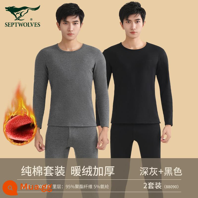 Septwolves làm nóng quần áo nam cotton nguyên chất đáy áo len cotton nam cotton mỏng phần thanh niên quần áo thu đông vệ sinh quần phù hợp với - [Xám đậm + Đen] Mẫu nâng cấp dày dặn và nhung