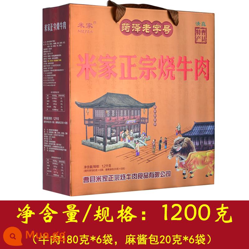 Cao County Thịt bò nướng Mijia đích thực Thịt bò Halal Thịt bò om Thịt bò om Bữa ăn nấu chín Hộp quà chân không Đặc sản Sơn Đông - Hộp quà 1200g (túi 200gx6)