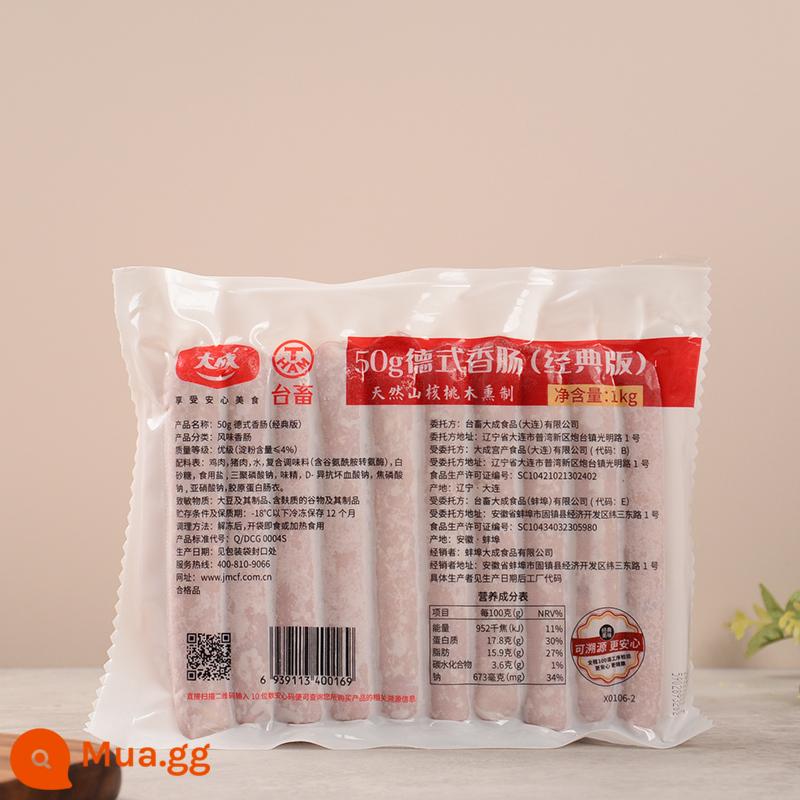 Xúc xích Đức Dacheng 30g Đài Loan xúc xích nướng giòn xúc xích hot dog xúc xích nướng 1kg nguyên gói 33 que dài 12cm - [1 gói] Xúc xích Đức 50g 1kg