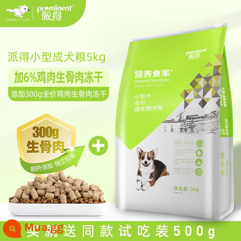 Pai Dou Dog Food General 10 -Pound Inno Teddy Biebel Belimer Snow Nayu Chó chuyên dụng thức ăn 5kg - Thức ăn bổ dưỡng dành cho chó trưởng thành cỡ nhỏ dành cho người sành ăn (cộng thêm 6% gà đông khô nguyên giá, xương sống và thịt đông khô)