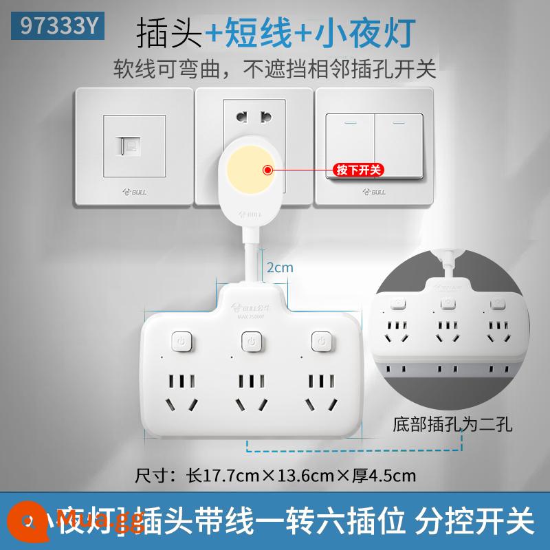 Bull một lượt đa ổ cắm chuyển đổi nguồn mở rộng cắm đầu giường sạc bit xốp đa chức năng hộ gia đình hàng cắm - [Dây ngắn linh hoạt + đèn ngủ] Một đến sáu + điều khiển chia đôi 97333Y