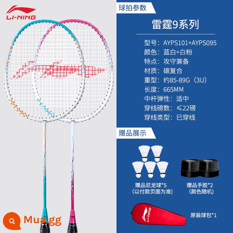 Vợt cầu lông Li Ning chính hãng full carbon siêu nhẹ phù hợp vợt đơn và đôi vợt tấn công chuyên nghiệp nam nữ vợt tennis chính hãng - Hồng và trắng/xanh và trắng [2 miếng composite carbon, keo dán tay tự do*2, bóng nylon*5]