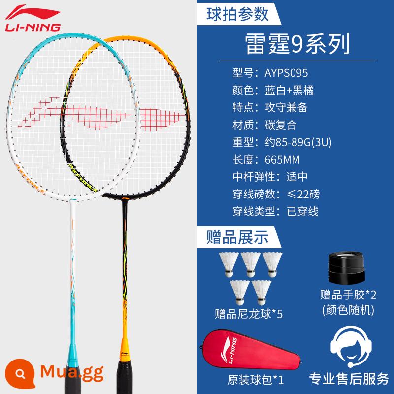 Vợt cầu lông Li Ning chính hãng full carbon siêu nhẹ phù hợp vợt đơn và đôi vợt tấn công chuyên nghiệp nam nữ vợt tennis chính hãng - Trắng xanh/cam đen [2 miếng composite carbon, keo dán tay tự do*2, bóng nylon*5]