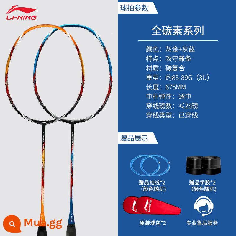 Vợt cầu lông Li Ning chính hãng full carbon siêu nhẹ phù hợp vợt đơn và đôi vợt tấn công chuyên nghiệp nam nữ vợt tennis chính hãng - Bộ carbon hoàn toàn [vàng xám + xanh xám] ren mặc định và keo dán tay miễn phí*2