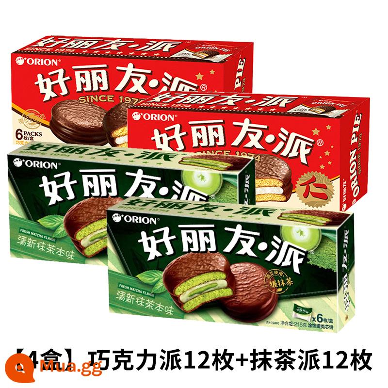 Haoliyou Pie 6 miếng Bánh Pie Sôcôla Lòng đỏ trứng Matcha Pie Net Red Leisure Bữa sáng Kiểu Tây Bánh ngọt Đồ ăn nhẹ - [4 hộp] 12 miếng bánh socola + 12 miếng bánh matcha