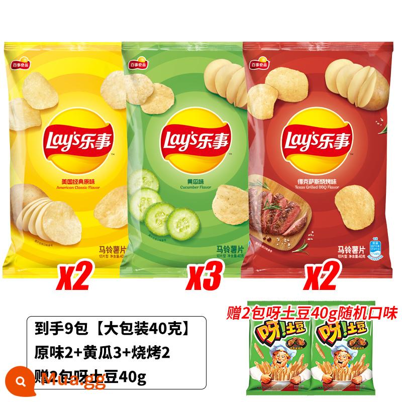 Khoai tây chiên Lay's Nguyên quả Dưa chuột ngoại cỡ FCL Leisure Zero Food Phồng Gói quà Snack Hàng Tết Nhóm Mua sỉ - Có 9 gói [gói lớn 40g] hương vị nguyên bản 2 + dưa chuột 3 + thịt nướng 2. Tặng 2 gói khoai tây 40g.