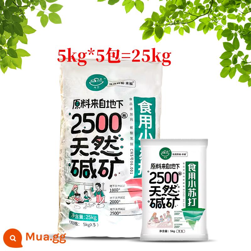 Bột baking soda Malan dùng cho thú y 50 catties thức ăn gia súc, gia cầm cho lợn, bò, cừu, vịt và ngỗng phụ gia thức ăn cho nuôi trồng thủy sản - [Cấp thực phẩm Malan] 5kg*5 túi