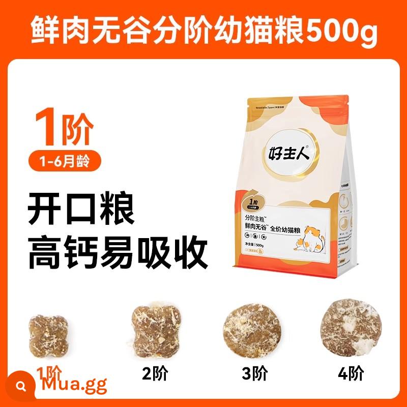 [Golden Packed Good Master Cat Food 2.0] Thức ăn cho mèo con không ngũ cốc đặc biệt 82% thịt và protein cao cho mèo con 5 con 2 con - [Cấp 1 1-6 tháng tuổi 1 catties]Thức ăn cho mèo con đã được phân loại