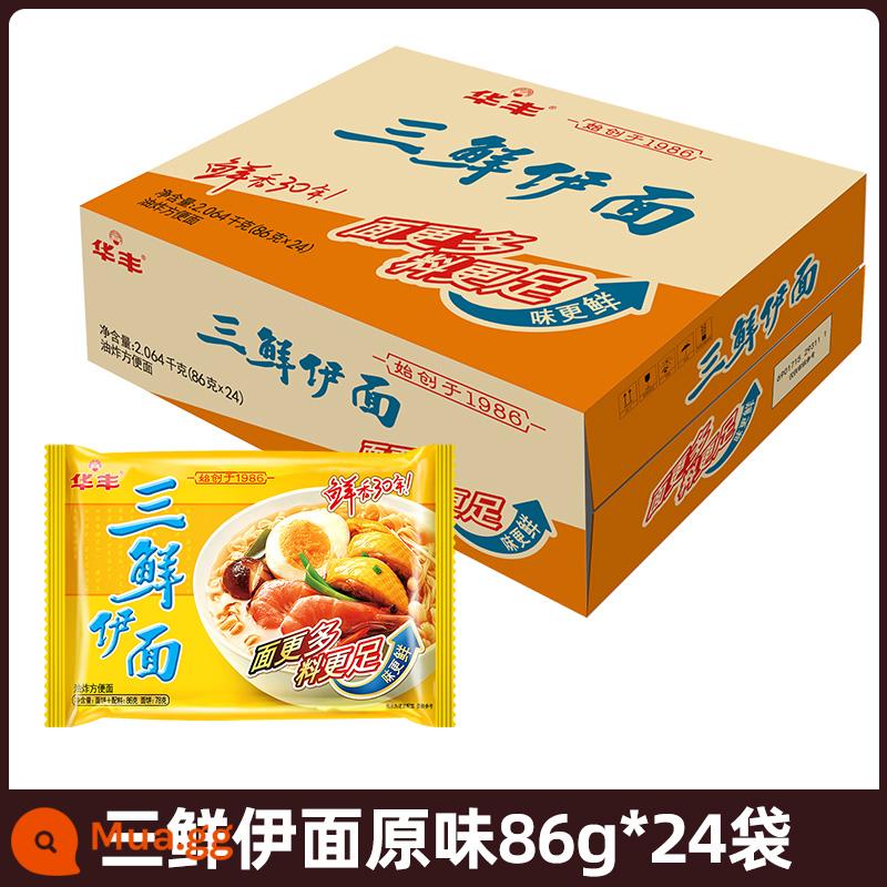 Mì Huafeng Sanxian Yi 86g * 24 hộp đầy đủ mì ăn liền đóng gói thực phẩm ăn liền hoài cổ sau thập niên 80 ăn khô mì ăn liền kiểu cũ - [24 túi] Hương vị nguyên bản 86g*24 túi/hộp đầy đủ