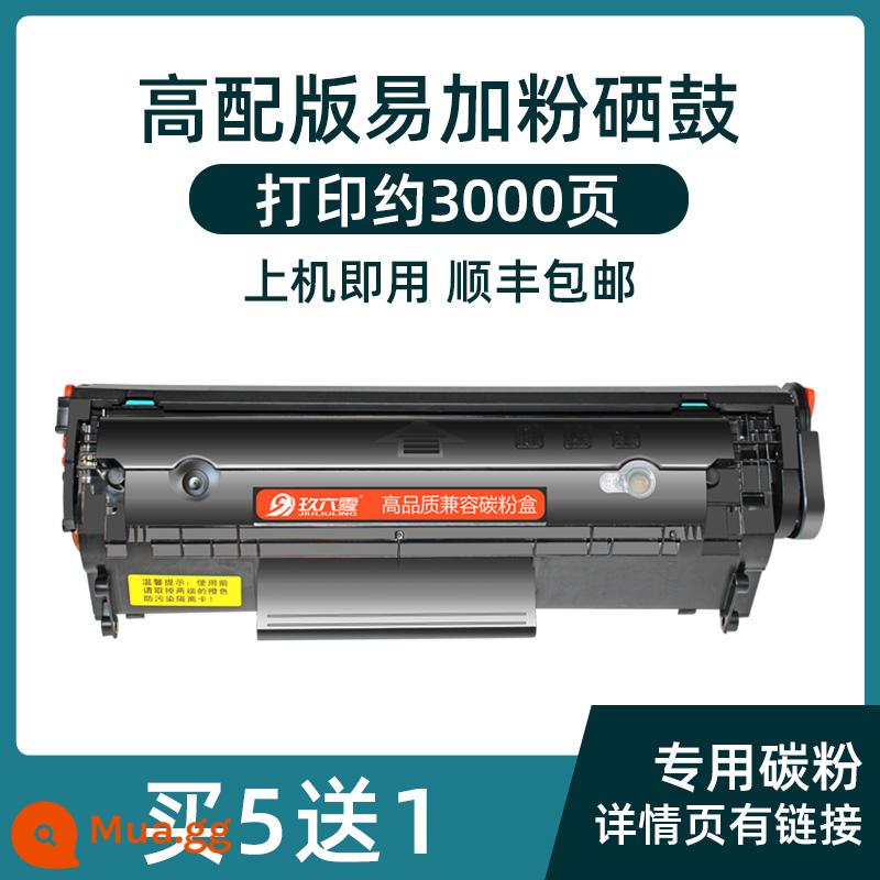 (Shunfeng) phù hợp với hộp mực HP m1005 hp1020 12a dễ dàng thêm bột hộp mực 1020plus 1010 mực hộp mực máy in laserjetm1005mfp 1018 q2612a - [3000 trang] Hộp mực phiên bản cao cấp-mua 5 tặng 1