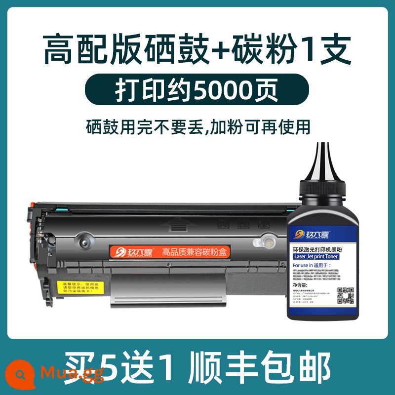 (Shunfeng) phù hợp với hộp mực HP m1005 hp1020 12a dễ dàng thêm bột hộp mực 1020plus 1010 mực hộp mực máy in laserjetm1005mfp 1018 q2612a - [5000 trang] Hộp mực + 1 lọ bột phiên bản cao cấp mua 5 tặng 1