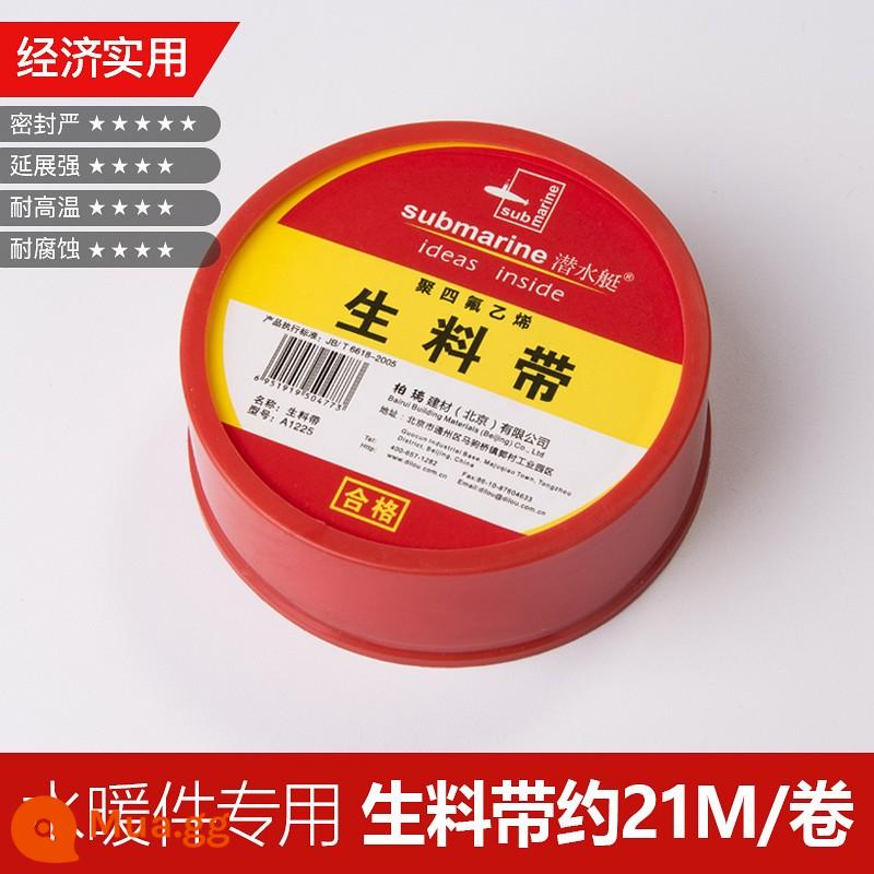 Dự án vành đai nguyên liệu chống thấm nước dự án bán buôn vành đai nước niêm phong PTFE kéo dài và làm dày vành đai niêm phong băng thô - 1 cuộn chuyên dùng cho bộ phận làm nóng nước (một cuộn dài khoảng 21 mét)