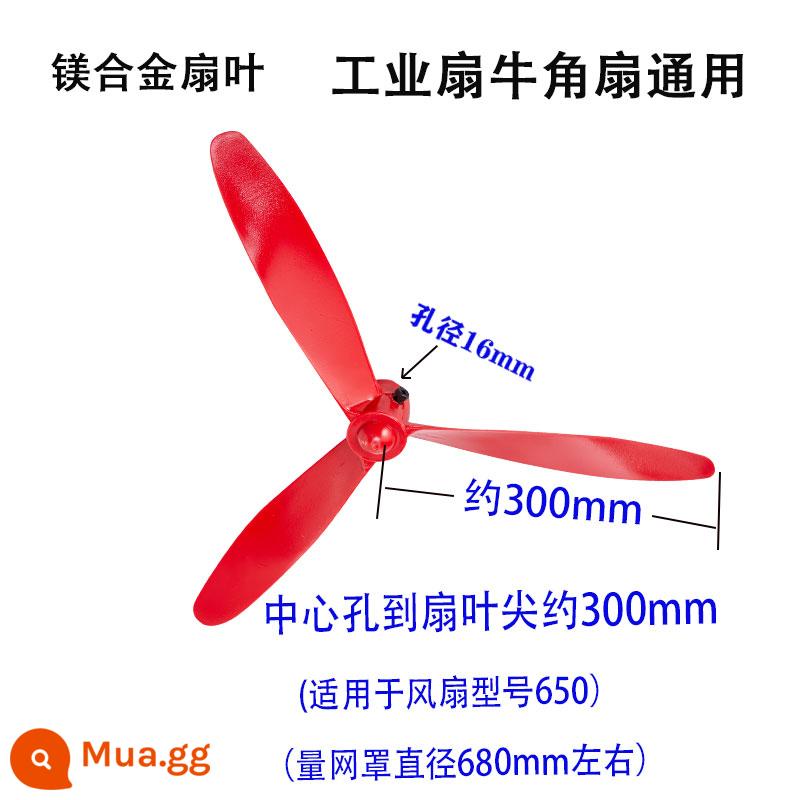 Quạt Công Nghiệp Sàn Quạt Còi Quạt Treo Tường Nhựa Lá Nhôm Lá 500/650/750 Mm Cánh Quạt Phụ Kiện - Mô hình lá hợp kim magiê 650mm mạnh mẽ