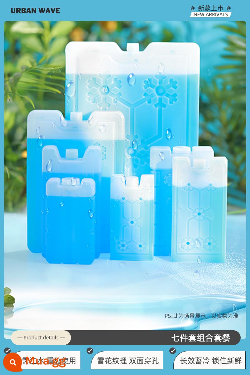 City Wave Ice Crystal Box Quạt điều hòa không khí Sử dụng nhiều lần Điện lạnh Thân thiện với môi trường Ice Ice Board Túi đá Đóng băng Bảo quản Hộp đá Làm mát - Bộ đồ bảy mảnh [không cần phun nước/làm lạnh nhanh/bảo quản lạnh lâu dài]