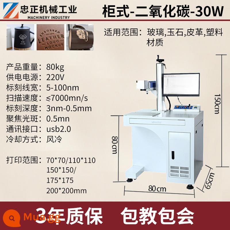 Máy khắc laser Zhongzheng để bàn nhỏ cầm tay để bàn bảng tên kim loại mã hóa và khắc Máy khắc sợi UV - Tủ tích hợp carbon dioxide 30W