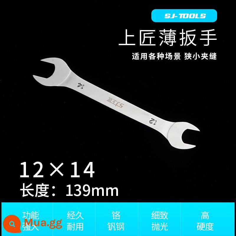 Thợ thủ công trên cờ lê mỏng hai đầu mở cùn tay hệ thống ống nước lưỡng dụng bánh xe máy giặt cờ lê mỏng cờ lê ống 12/14/17 - Cờ lê đầu mở Thượng Giang [mỏng] 12X14