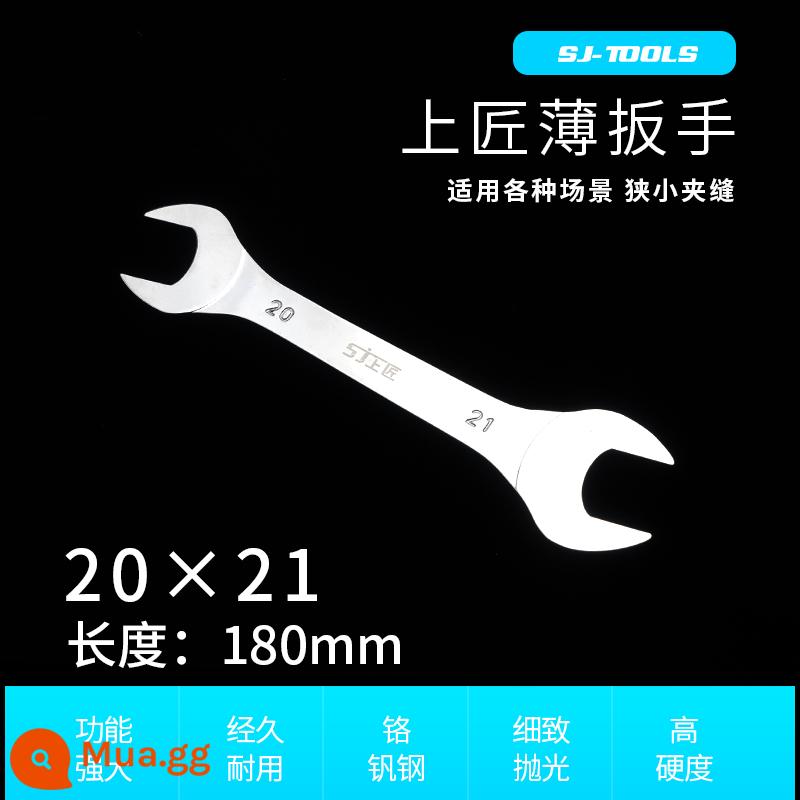 Thợ thủ công trên cờ lê mỏng hai đầu mở cùn tay hệ thống ống nước lưỡng dụng bánh xe máy giặt cờ lê mỏng cờ lê ống 12/14/17 - Cờ lê đầu mở Thượng Giang [loại mỏng] 20X21