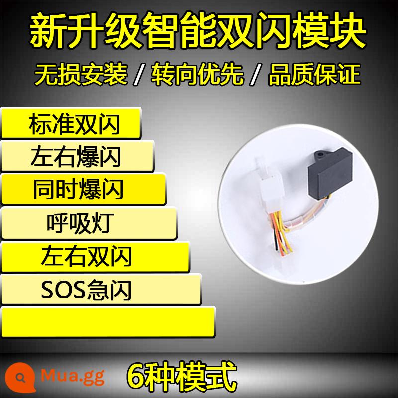 Thích hợp cho Haojue Suzuki Honda Mountain Ye Zongshen đầu máy đèn flash đôi công tắc sửa đổi khẩn cấp bốn đèn flash đôi đèn thở - Chế độ đèn nháy kép Suzuki UU/UY125+6