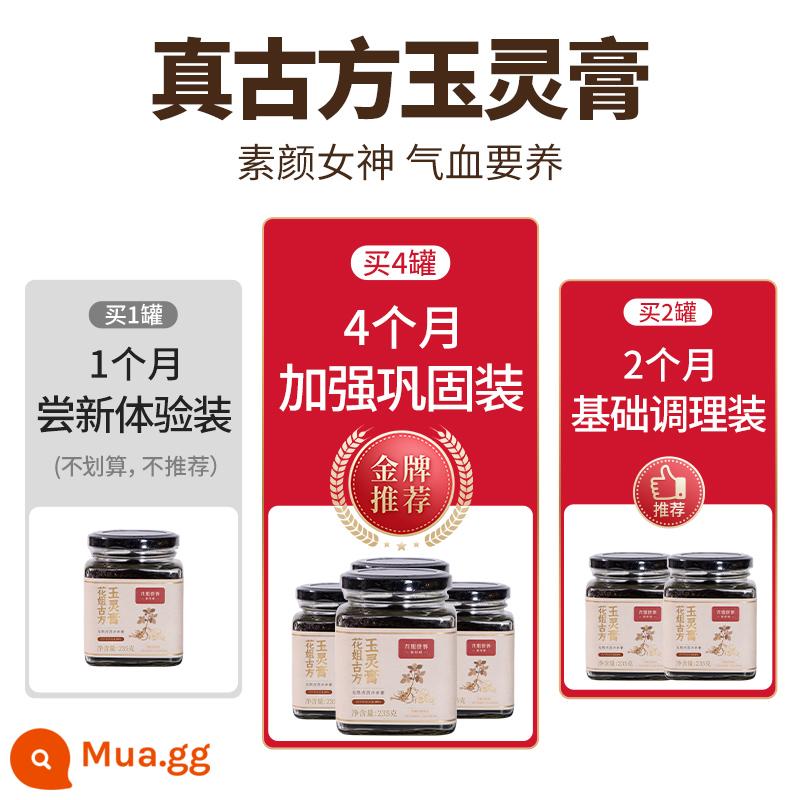 Huajie Gufa Yuling Paste Chính hãng Non-Tongrentang Qi Blood Nhãn Thịt nhãn Bột nhân sâm Mỹ Wang Mengying Yulin Paste - 1 lon [Hàm lượng nhân sâm Mỹ ≥10%]