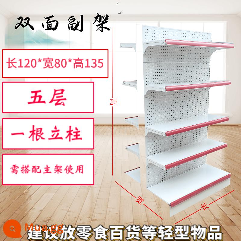 Kệ trưng bày siêu thị cửa hàng căng tin cửa hàng tiện lợi đồ ăn nhẹ cho mẹ và bé kết hợp miễn phí thực phẩm một và hai mặt - Dày hai mặt, dài 120, rộng 80, cao 135 cm, năm lớp, khung phụ, tấm đáy rộng 35 cm, kệ rộng 30 cm