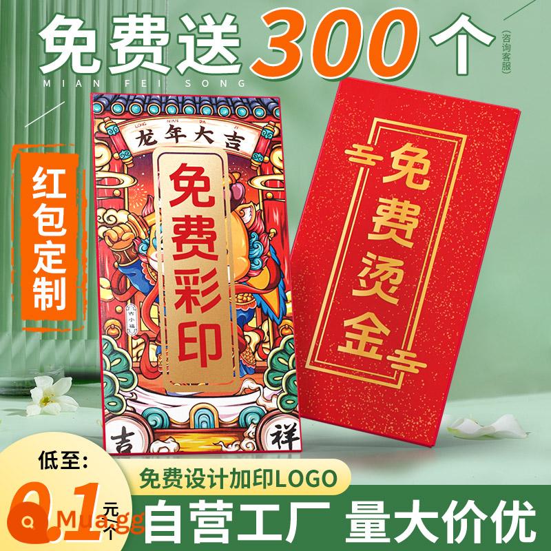 Phong bì màu đỏ tùy chỉnh in logo phong bì màu đỏ 2024 doanh nghiệp tùy chỉnh phong bì màu đỏ túi công ty năm con rồng phong bì đỏ dập nóng - Túi ngàn nhân dân tệ [Có thể đặt phẳng để chứa 100 nhân dân tệ | Hiệu suất chi phí cao] ⭐Khuyến nghị bán chạy⭐