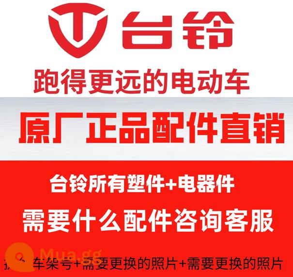 Đuôi Xe Điện Phụ Kiện Chính Hãng Vỏ Nhựa Bộ Hoàn Chỉnh Ngoại Hình Bộ Điều Khiển Đèn Phòng Khách Miễn Phí Vận Chuyển - Liên hệ bộ phận chăm sóc khách hàng để đặt hàng