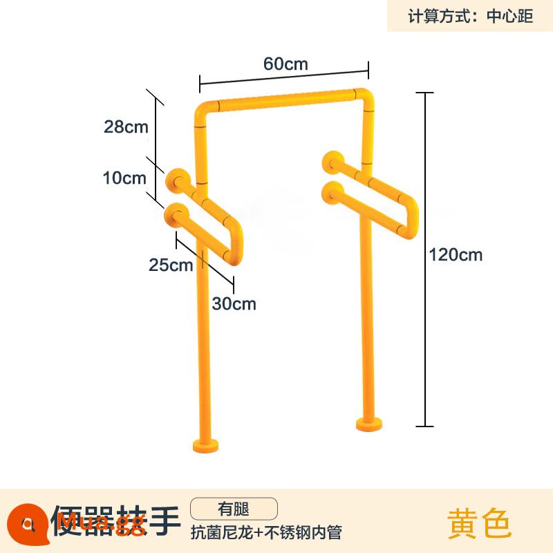 Tay vịn không rào chắn dành cho người khuyết tật về thể chất và tinh thần, thích hợp cho người già, lan can phòng thay đồ, nhà vệ sinh người già, nhà vệ sinh an toàn vệ sinh, lan can tay - Bệ tỳ tay-có chân-ống bên trong gia cố 28MM màu vàng