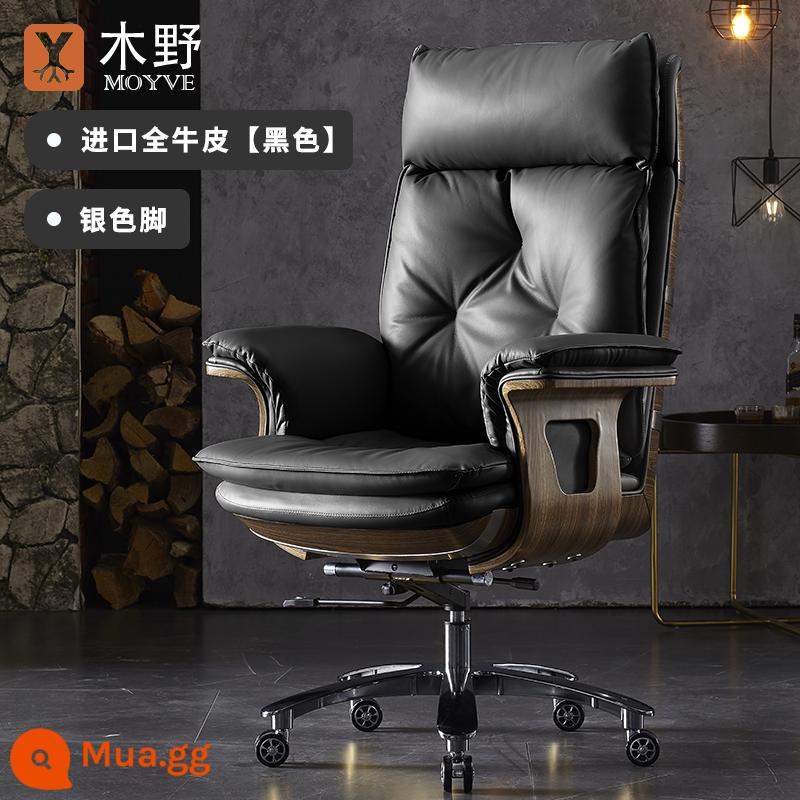 Muye Boss Ghế da Solid Wood Office Hộ gia đình Ghế chuyển giao máy tính cao -end Kinh doanh da bò Chủ tịch Daquan Ghế - Nhập khẩu nguyên da bò [đen] chân bạc