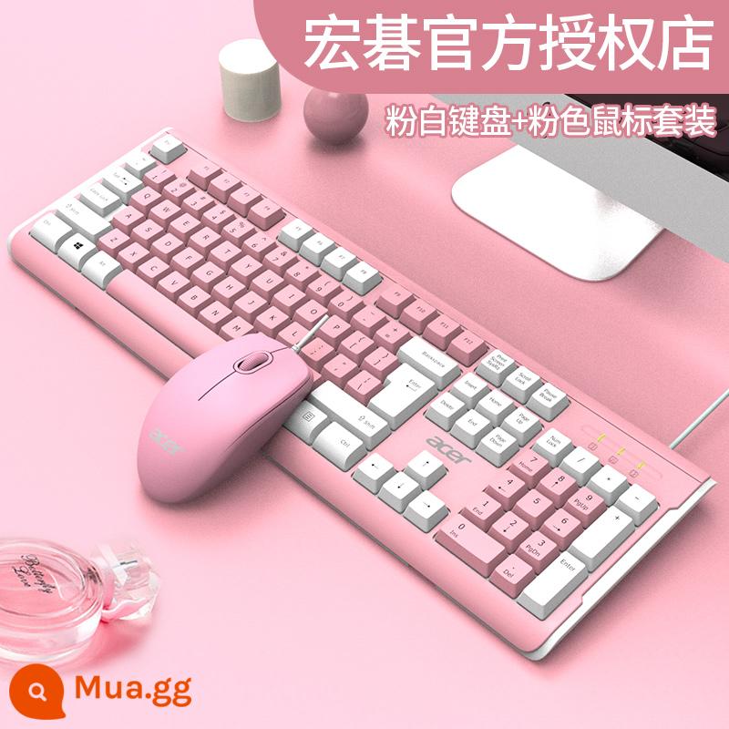 Bộ bàn phím và chuột có dây Acer phù hợp với Lenovo, HP, Xiaomi và các bộ bàn phím và chuột máy tính xách tay khác - Bàn phím trắng hồng [không dạ quang] + bộ chuột hồng