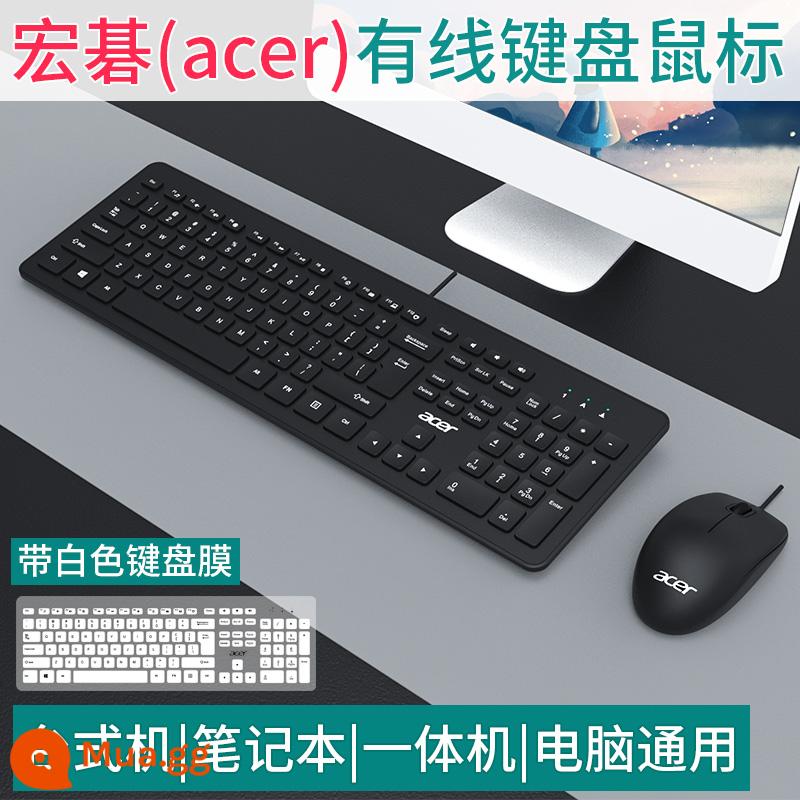 Bộ bàn phím và chuột có dây Acer văn phòng tại nhà trò chơi máy tính để bàn máy tính xách tay phím ngoài chuột máy tính đa năng - Bộ bàn phím và chuột màu đen có màng bàn phím màu trắng