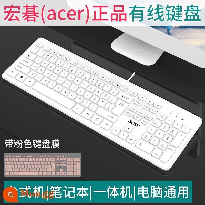 Bộ bàn phím và chuột có dây Acer văn phòng tại nhà trò chơi máy tính để bàn máy tính xách tay phím ngoài chuột máy tính đa năng - Bàn phím đơn màu trắng với màng bàn phím màu hồng