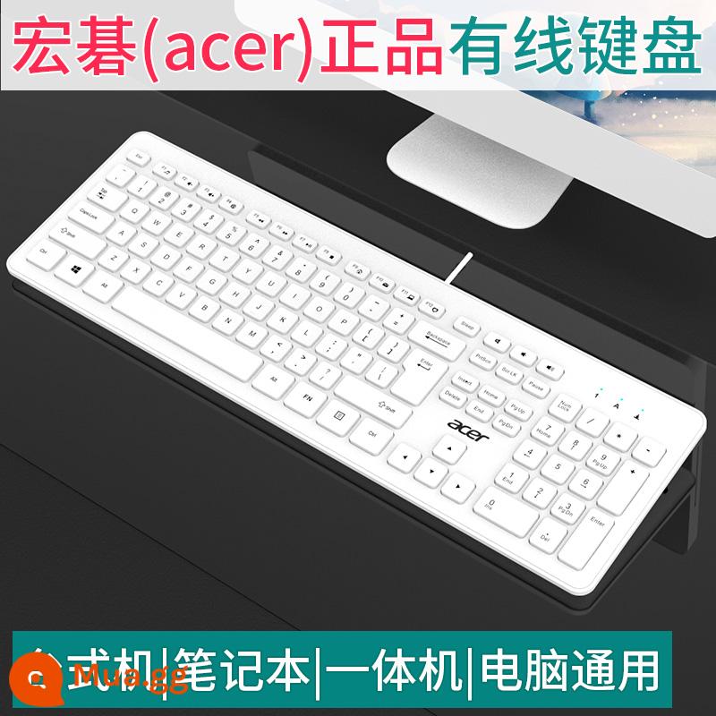 Bộ bàn phím và chuột có dây Acer văn phòng tại nhà trò chơi máy tính để bàn máy tính xách tay phím ngoài chuột máy tính đa năng - Bàn phím đơn màu trắng không có màng bàn phím