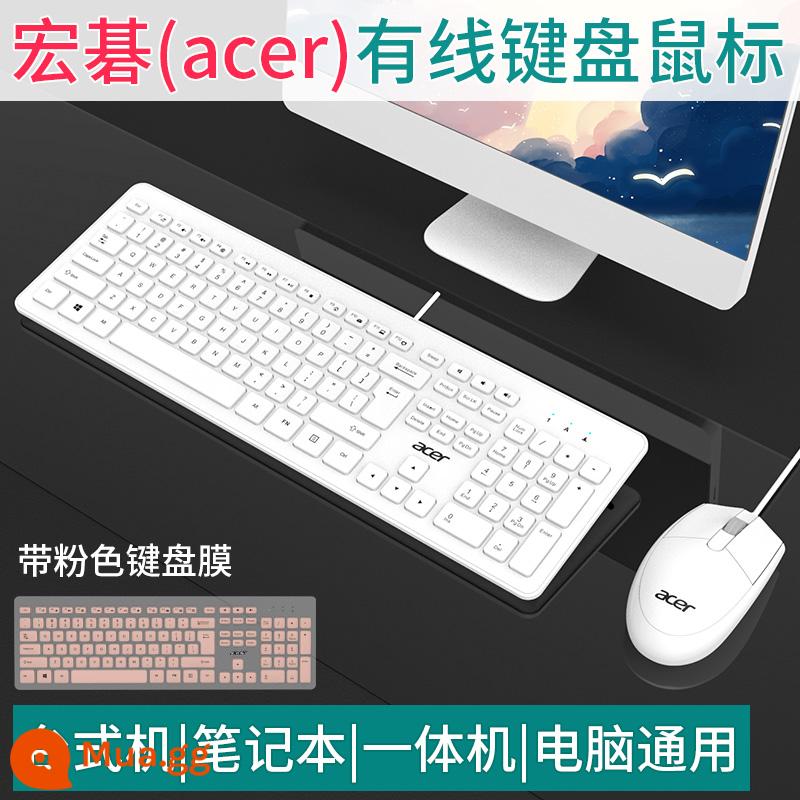 Bộ bàn phím và chuột có dây Acer văn phòng tại nhà trò chơi máy tính để bàn máy tính xách tay phím ngoài chuột máy tính đa năng - Bộ bàn phím và chuột màu trắng có màng bàn phím màu hồng