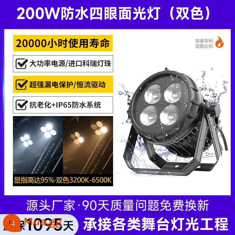 200W bốn mắt bề mặt thanh ánh sáng đám cưới lõi ngô khán giả ánh sáng phòng tiệc hiệu suất ánh sáng lấp đầy ánh sáng sân khấu - (Nâng cấp mới) Đèn bề mặt bốn mắt chống thấm nước 200W (hai màu)