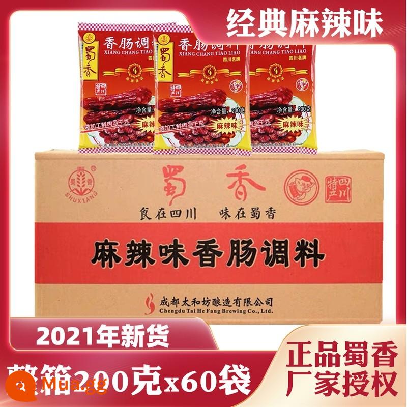 Toàn bộ hộp gia vị xúc xích Shuxiang 200g*60 túi hương vị cay, hạt tiêu xanh rộng, thịt xông hơi gia vị - Xúc xích cay 200g*60 túi